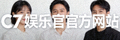 C7娱乐官方网站白色Logo