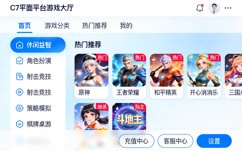 C7娱乐平台游戏大厅界面截图 - 展示丰富的游戏分类与热门推荐